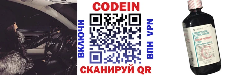 Кодеиновый сироп Lean напиток Lean (лин) где купить наркотик блэк спрут зеркало Павловск