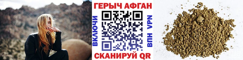 ГЕРОИН гречка  Павловск 