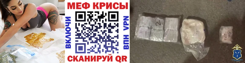 Мефедрон mephedrone даркнет формула Павловск
