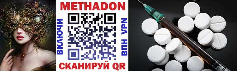 Метадон methadone  как найти закладки  KRAKEN сайт  Павловск 